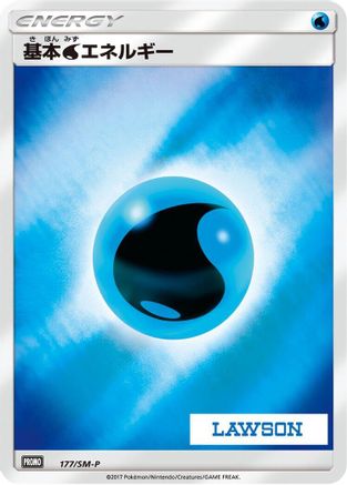 Basic Water Energy - 177/SM-P (177/SM-P) - SMP Sun Moon Promos Holofoil