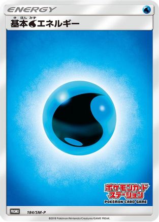 Basic Water Energy - 184/SM-P (184/SM-P) - SMP Sun Moon Promos