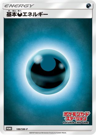 Basic Darkness Energy - 188/SM-P (188/SM-P) - SMP Sun Moon Promos
