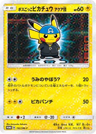 Pretend Boss Pikachu - 192/SM-P (192/SM-P) - SMP Sun Moon Promos Holofoil