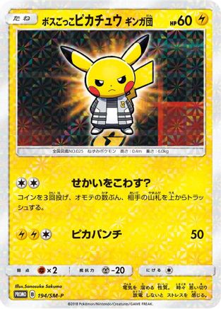 Pretend Boss Pikachu - 194/SM-P (194/SM-P) - SMP Sun Moon Promos Holofoil