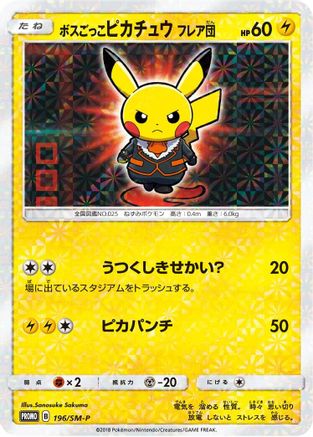 Pretend Boss Pikachu - 196/SM-P (196/SM-P) - SMP Sun Moon Promos Holofoil