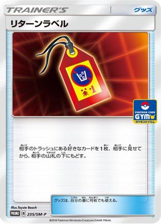 Return Label - 235/SM-P (235/SM-P) - SMP Sun Moon Promos