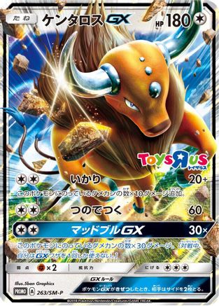 Tauros GX - 263/SM-P (263/SM-P) - SMP Sun Moon Promos Holofoil