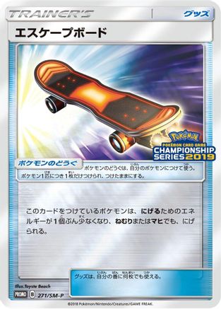 Escape Board - 271/SM-P (271/SM-P) - SMP Sun Moon Promos Holofoil