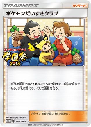 Pokemon Fan Club - 273/SM-P (273/SM-P) - SMP Sun Moon Promos