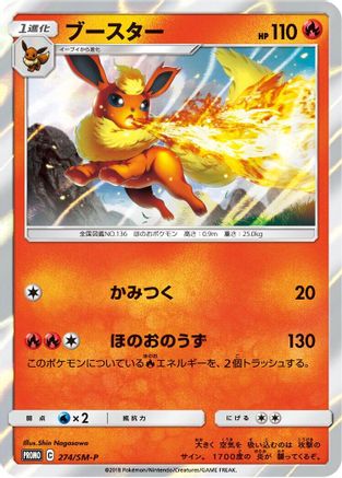 Flareon - 274/SM-P (274/SM-P) - SMP Sun Moon Promos Holofoil