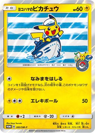 Yokohama's Pikachu - 283/SM-P (283/SM-P) - SMP Sun Moon Promos Holofoil
