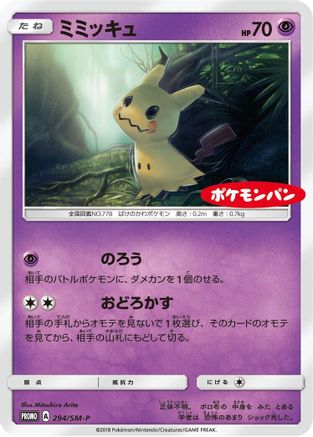 Mimikyu - 294/SM-P (294/SM-P) - SMP Sun Moon Promos
