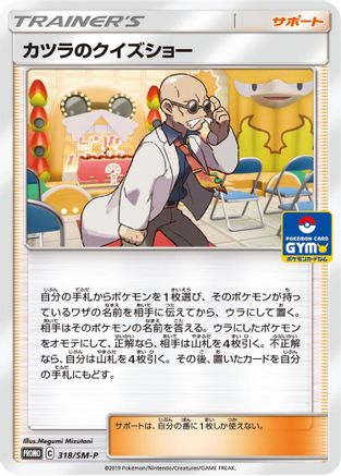 Blaine's Quiz Show - 318/SM-P (318/SM-P) - SMP Sun Moon Promos
