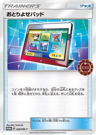 Order Pad - 328/SM-P (328/SM-P) - SMP Sun Moon Promos