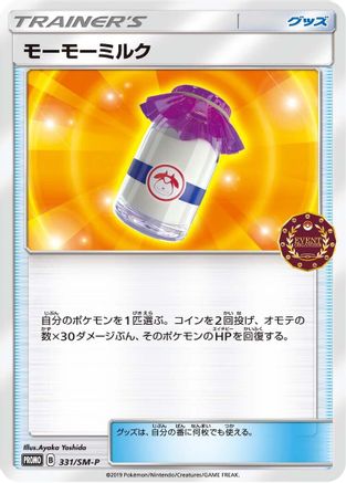 Moomoo Milk - 331/SM-P (331/SM-P) - SMP Sun Moon Promos