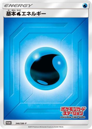 Basic Water Energy - 346/SM-P (346/SM-P) - SMP Sun Moon Promos Holofoil