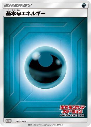 Basic Darkness Energy - 350/SM-P (350/SM-P) - SMP Sun Moon Promos Holofoil