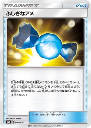 Rare Candy (004/020) - smF Ultra Sun Ultra Moon Premium Trainer Box