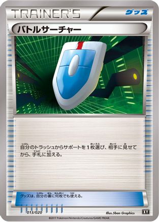 VS Seeker (013/020) - smF Ultra Sun Ultra Moon Premium Trainer Box