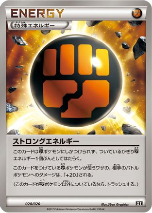Strong Energy (020/020) - smF Ultra Sun Ultra Moon Premium Trainer Box