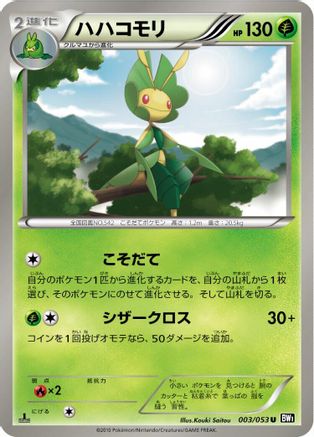 Leavanny (003/053) - BW1 Black Collection 1st Edition