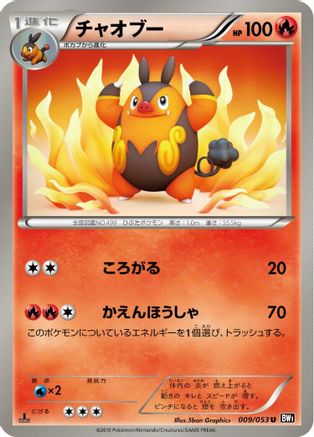 Pignite (009/053) - BW1 Black Collection 1st Edition