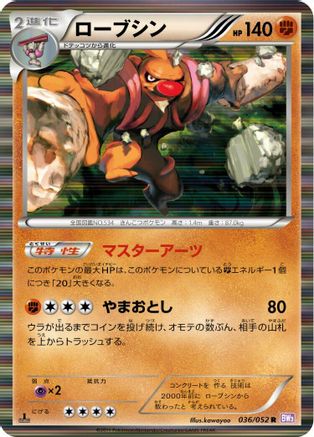 Conkeldurr (036/052) - BW3 Psycho Drive Unlimited Holofoil