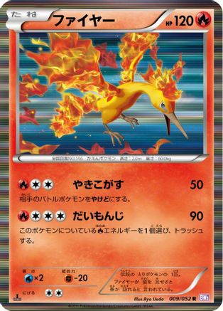 Moltres (009/052) - BW3 Psycho Drive Unlimited Holofoil