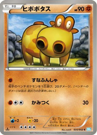 Hippopotas (035/052) - BW3 Hail Blizzard Unlimited