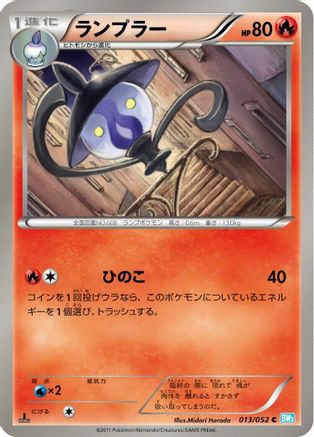 Lampent (013/052) - BW3 Hail Blizzard Unlimited