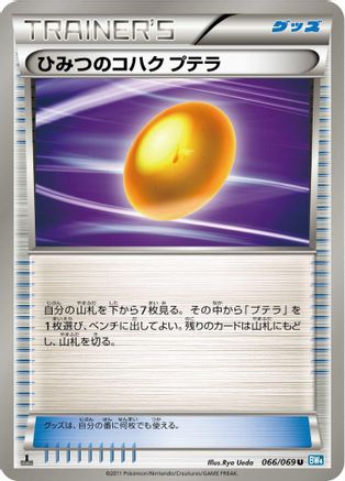 Old Amber Aerodactyl (066/069) - BW4 Dark Rush 1st Edition