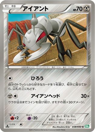 Durant (038/050) - BW5 Dragon Blast 1st Edition