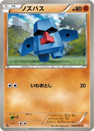 Nosepass (026/050) - BW5 Dragon Blade 1st Edition