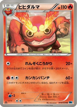 Darmanitan (014/059) - BW6 Freeze Bolt Unlimited