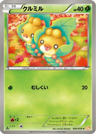 Sewaddle (005/059) - BW6 Cold Flare Unlimited