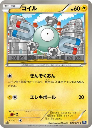 Magnemite (023/070) - BW7 Plasma Gale 1st Edition