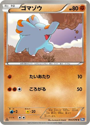 Phanpy (040/070) - BW7 Plasma Gale Unlimited