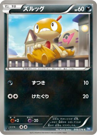 Scraggy (046/070) - BW7 Plasma Gale 1st Edition