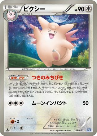 Clefable (052/070) - BW7 Plasma Gale 1st Edition