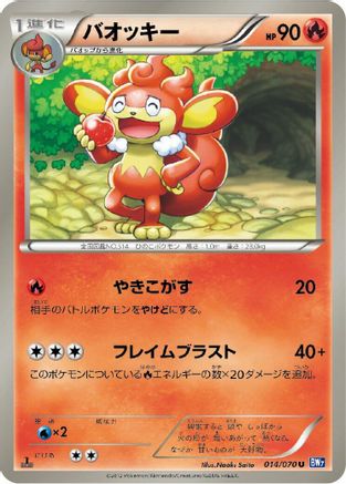 Simisear (014/070) - BW7 Plasma Gale 1st Edition