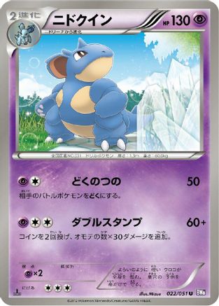 Nidoqueen (022/051) - BW8 Spiral Force 1st Edition