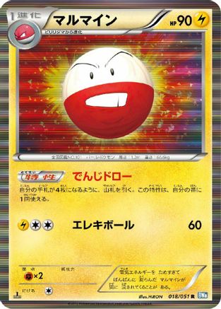 Electrode (018/051) - BW8 Thunder Knuckle Unlimited Holofoil