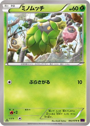 Burmy (002/078) - XY10 Awakening Psychic King Unlimited