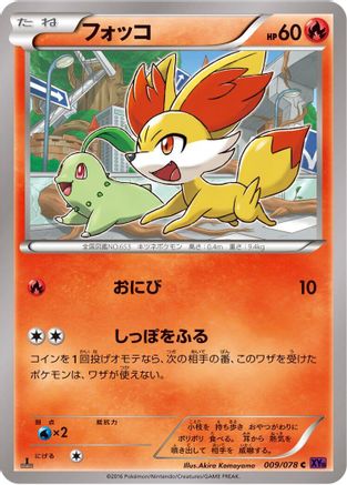 Fennekin (009/078) - XY10 Awakening Psychic King Unlimited