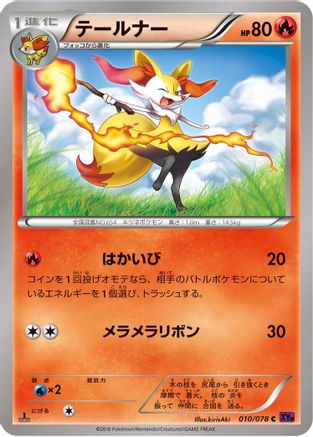 Braixen (010/078) - XY10 Awakening Psychic King 1st Edition
