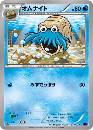 Omanyte (015/078) - XY10 Awakening Psychic King 1st Edition