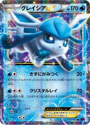 Glaceon EX - 018/078 (018/078) - XY10 Awakening Psychic King Unlimited Holofoil