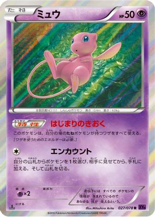 Mew (027/078) - XY10 Awakening Psychic King 1st Edition Holofoil