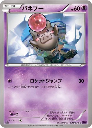 Spoink (028/078) - XY10 Awakening Psychic King 1st Edition