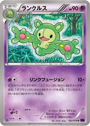 Reuniclus (032/078) - XY10 Awakening Psychic King Unlimited