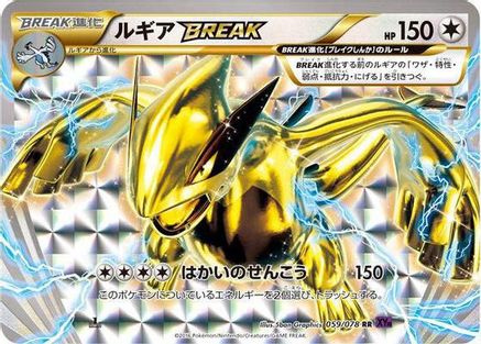 Lugia BREAK (059/078) - XY10 Awakening Psychic King 1st Edition Holofoil
