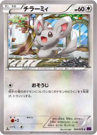 Minccino (064/078) - XY10 Awakening Psychic King 1st Edition