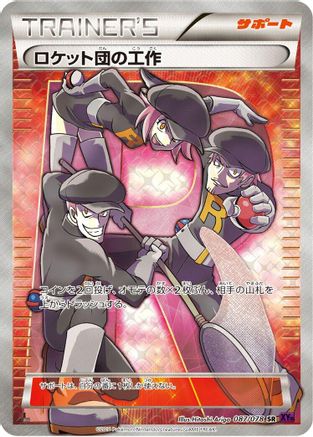 Team Rocket's Handiwork - 087/078 (087/078) - XY10 Awakening Psychic King Unlimited Holofoil